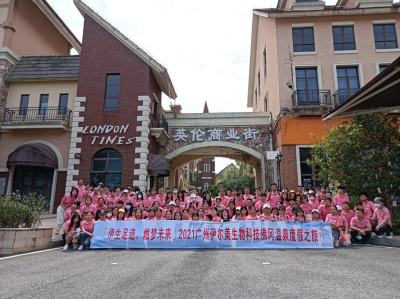 尚妝優品精彩福利 | 員(yuán)工(gōng)佛岡溫泉度假之旅