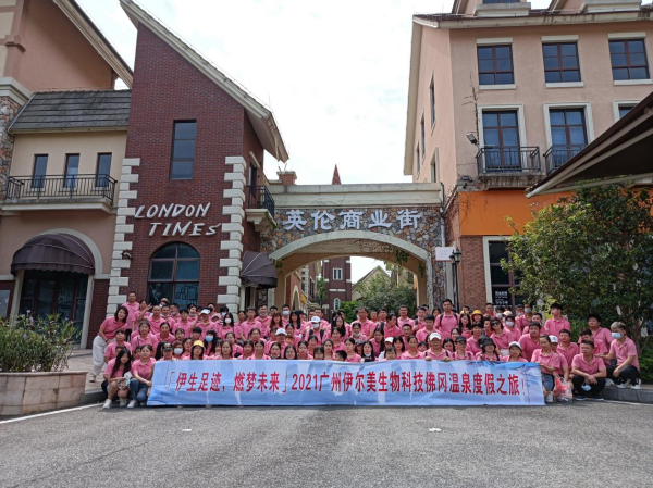 尚妝優品精彩福利 | 員(yuán)工(gōng)佛岡溫泉度假之旅